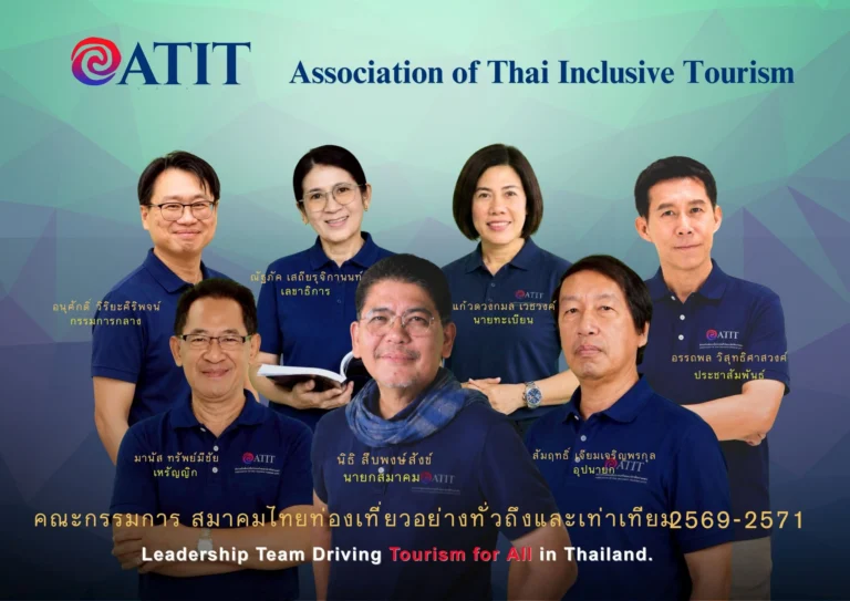 ATIT committees