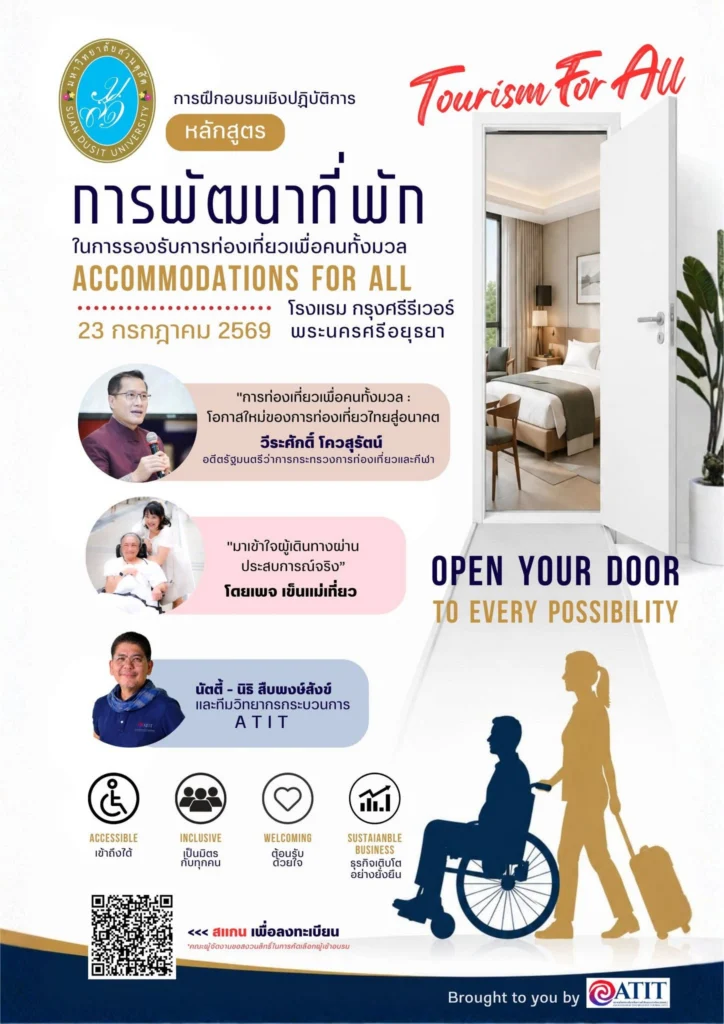 accommodations-for all training on 23 Jul 2026